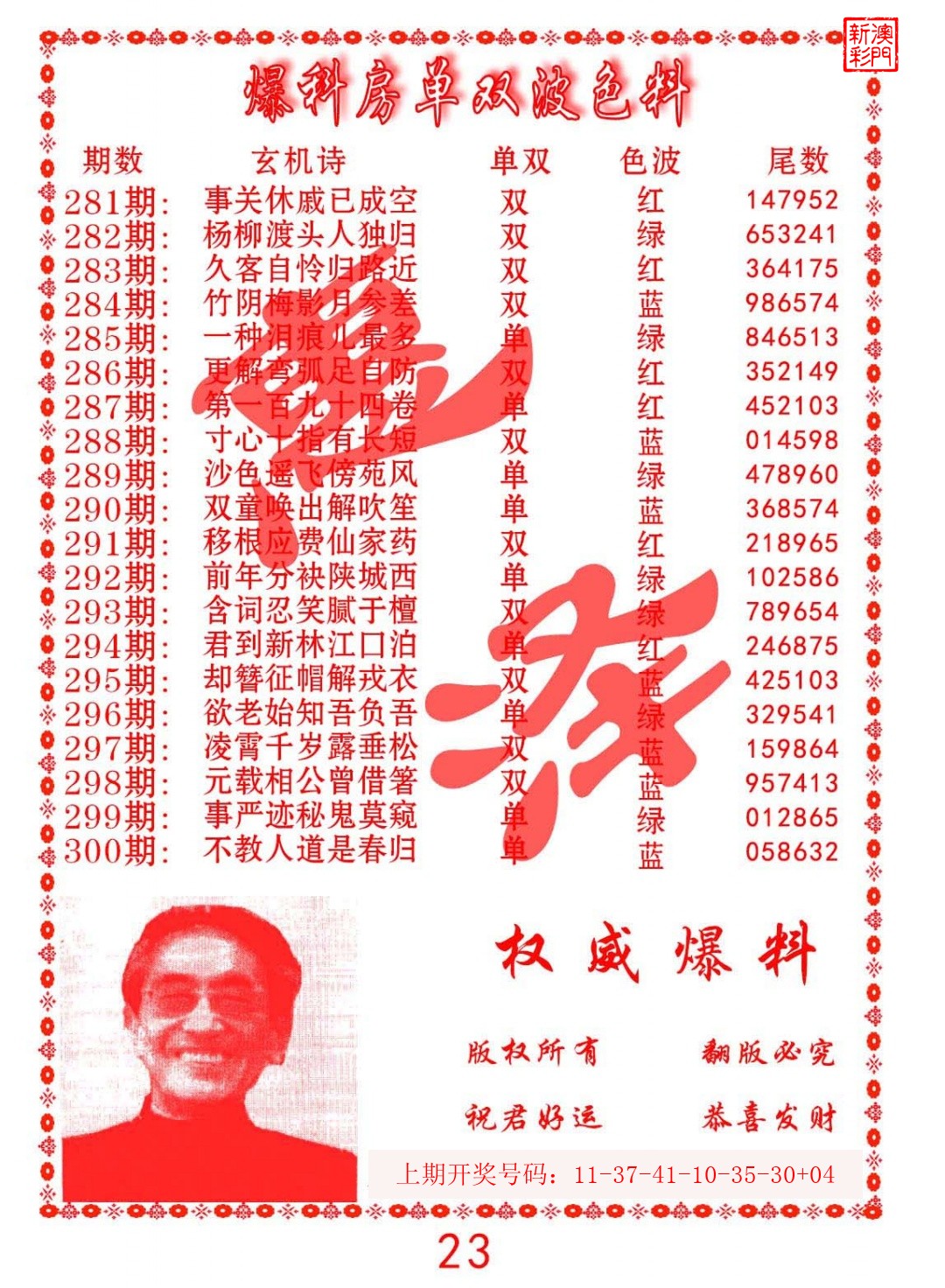 2026293